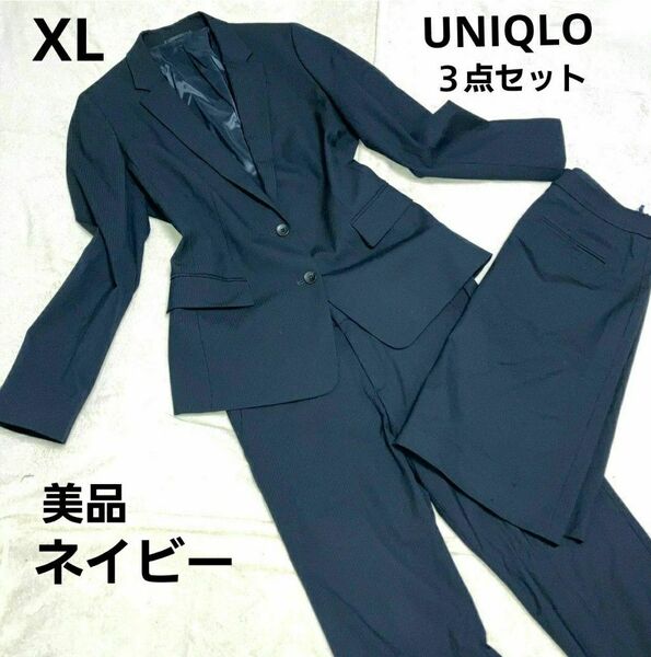 UNIQLO セットアップ スーツ パンツ スカート 3点セット