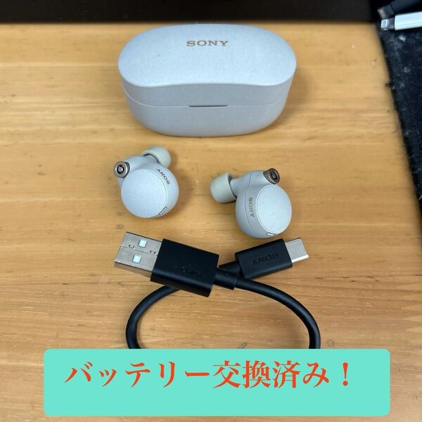 SONY WF-1000XM4 バッテリー交換済み 訳あり