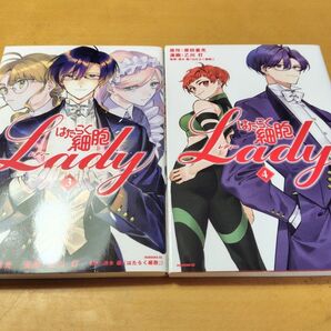 はたらく細胞Lady 3〜4巻セット