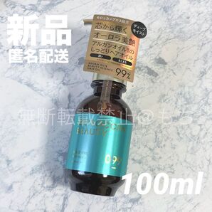 【新品】モロッカンビューティ ディープモイスト ヘアオイル 100ml プリズムローズの香り トリートメント