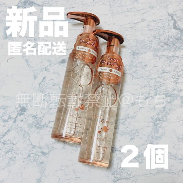 【新品2本】Purunt ディープリペア ヘアオイル アールグレイ プルント 本体 美容液 トリートメント