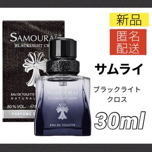 【新品】サムライ ブラックライトクロス スマートエディション オードトワレ 30ml メンズ SAMOURAI EDT