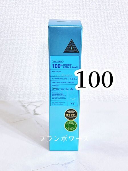 新品未開封 VT ハイドロップ リードルショット 100hl/50ml