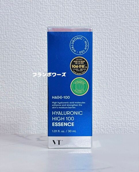 新品未開封 VT ヒアルロニック ハイ 100 エッセンス