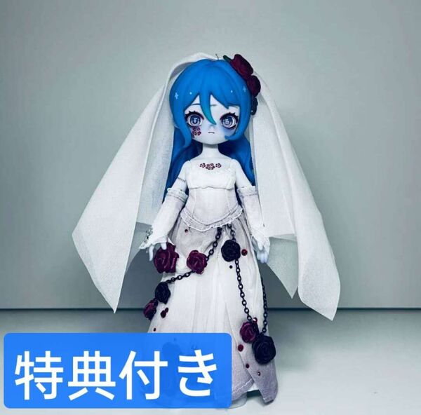 次元界TOY Nyssa ニサ 怪奇なナイトメア ゾンビの花嫁 シークレット