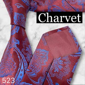 【極美品】Charvet ジャガード ペイズリー柄 フランス製シルクネクタイ