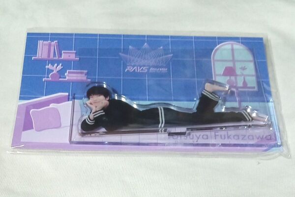 ★Snow Man Dome Tour 2024 RAYS パジャマアクスタ 深澤辰哉