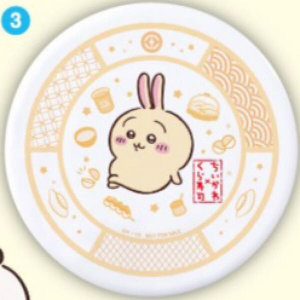 ちいかわ くら寿司 お皿 寿司皿 うさぎ