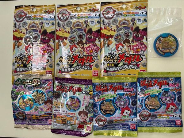 妖怪メダル 第5章 妖魔界のツワモノたち 他 まとめ売り