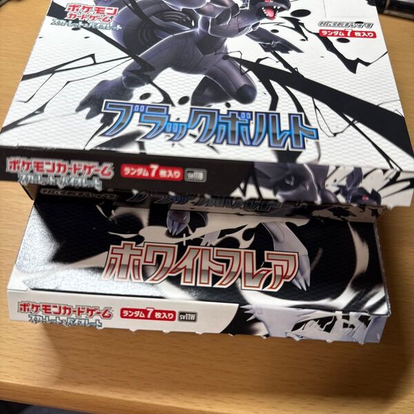 ポケモンカードゲーム ブラックボルト ホワイトフレア 2BOXセット シュリンクなし ぺりぺりなし