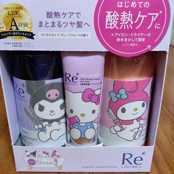 ルシードエル #質感再整ヘアマスク 3個セット