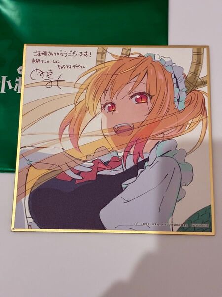 小林さんちのメイドラゴン さみしがりやの竜 入場者特典 色紙 トール