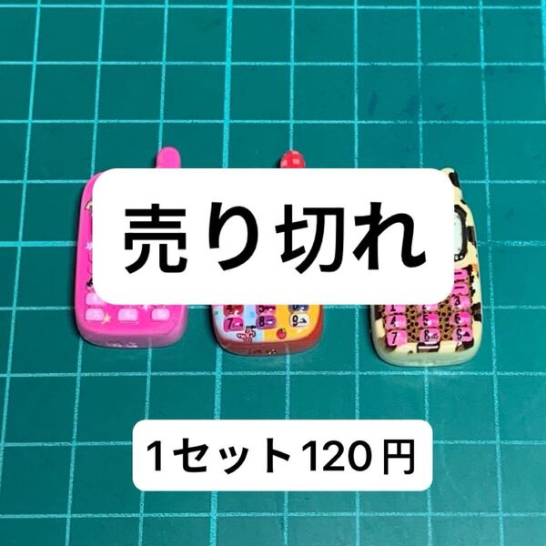 NO.682 デコパーツ ハンドメイド 素材 資材