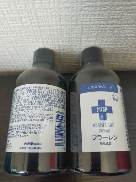 生フラーレン原液 100ml×2