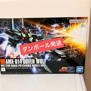 HG 1/144 ドーベン・ウルフ 新品未組立