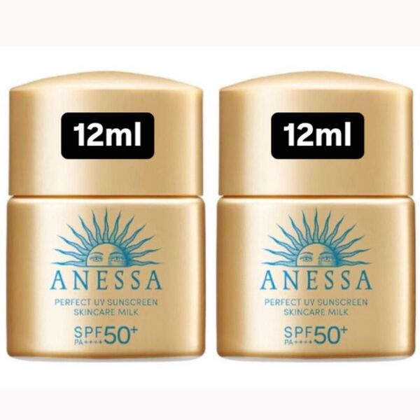 アネッサ パーフェクトUV スキンケアミルク 12ml×2個セット SPF50+ PA++++