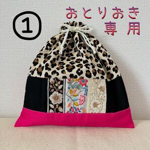 toc様専用お取り置きです。