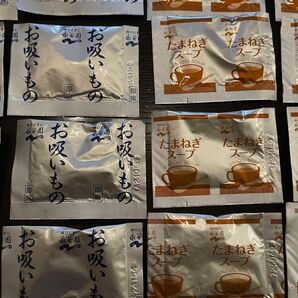 永谷園2種類飲み比べ計50袋【たまねぎスープ】37袋 乾燥スープ 【お吸いもの】13袋 お吸い物 お弁当 大容量業務用 即席スープ