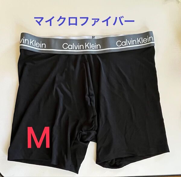 新品 Calvin Klein カルバンクライン メンズ ボクサーブリーフ M マイクロファイバー(日本サイズM~L)Dg