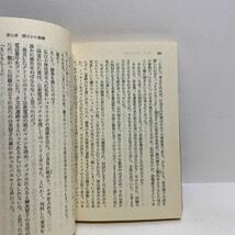 ☆f4/風の魔術師 石井敏弘 講談社文庫 4冊まで送料180円（ゆうメール）_画像5