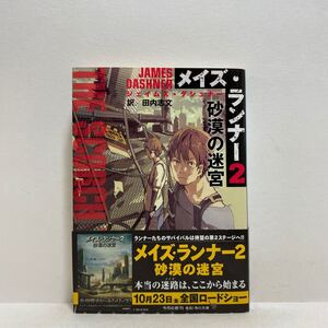 ヤフオク Maze Runner 小説一般 文学 小説 の落札相場 落札価格 ヤフオク Maze Runner 小説一般 文学 小説 の落札相場 落札価格
