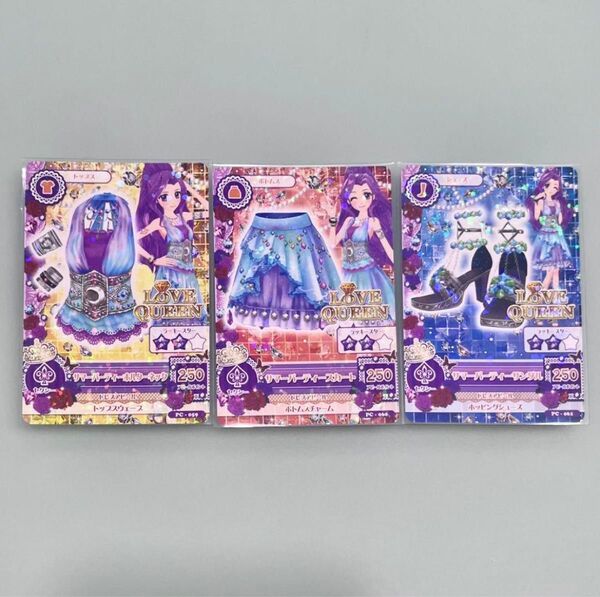 レア アイカツ データカードダス グミ サマーパーティ コーデ ラブクイーン 神崎 美月 星宮 いちご 初期