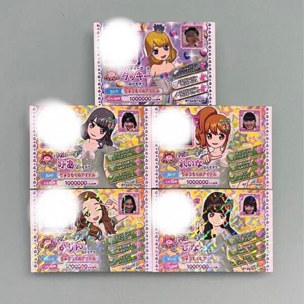 激レア プリティーリズム プリズムストーン トモチケ プリパラ プリチケ プリズミー 真中 らぁら 初期