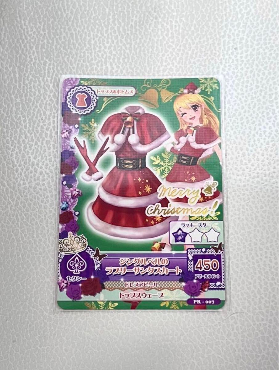 アイカツ 三ノ輪 ヒカリ プラムトルテ コーデ 初期 星宮 いちご 夏樹 みくる アイカツ 三ノ輪 ヒカリ プラムトルテ コーデ 初期 星宮 いちご