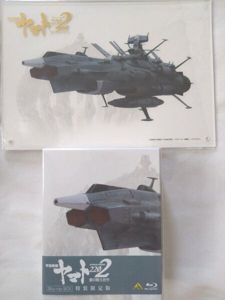 【希少】宇宙戦艦ヤマト2202 愛の戦士たち Blu-ray BOX【特装限定版