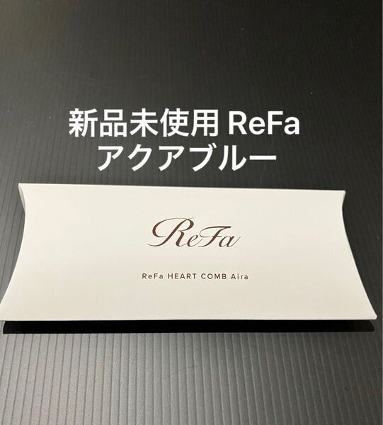 ReFa リファ ハートコーム アイラ アクアブルー