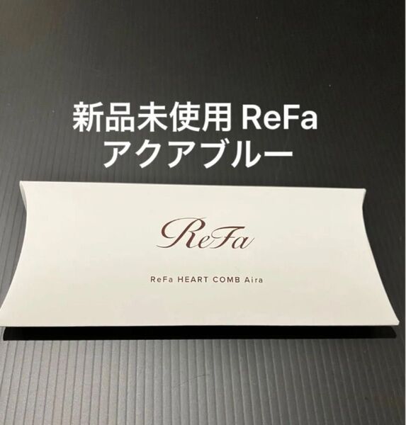 ReFa リファ ハートコーム アイラ アクアブルー