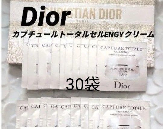 Dior カプチュールトータルセルENGYクリーム 30袋