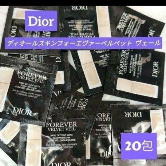 Dior ディオールスキンフォーエヴァーベルベットヴェール 20袋
