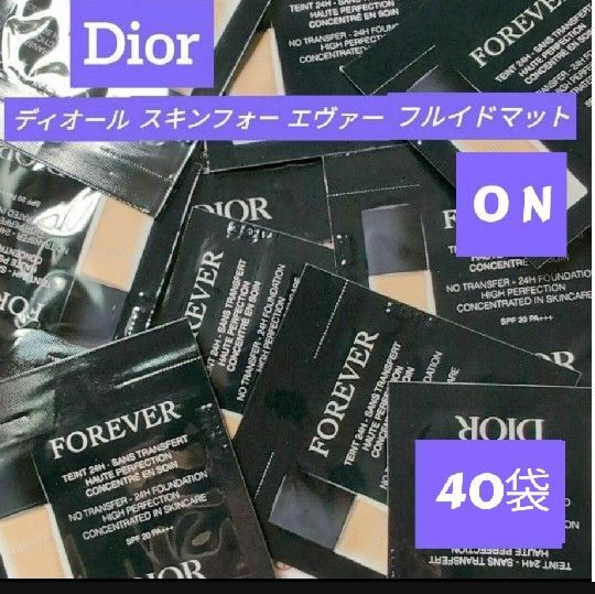 Dior ディオールスキンフォーエヴァーフルイドマット 0N 40袋
