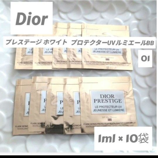 Dior プレステージ ホワイト プロテクターUVルミエールBB 01 10袋