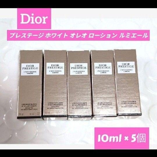 Dior ディオール プレステージ ホワイト オレオ ローション ルミエール 5個