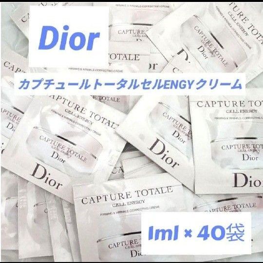 Dior カプチュールトータルセルENGYクリーム 40袋