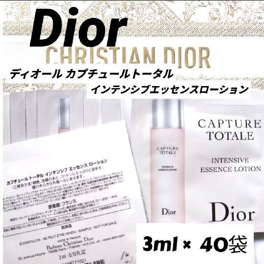 Dior ディオール カプチュールトータルインテンシブエッセンスローション 40袋
