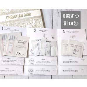 Dior スキンケアサンプルセット