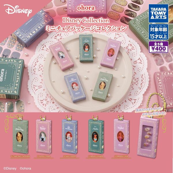 ohora Disney Collection ミニチュアパッケージ コレクション 全5種 コンプ リート