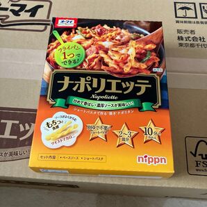 =(^.^)=値下げしました=(^.^)= オーマイ ナポリタンの素 2人前×16箱