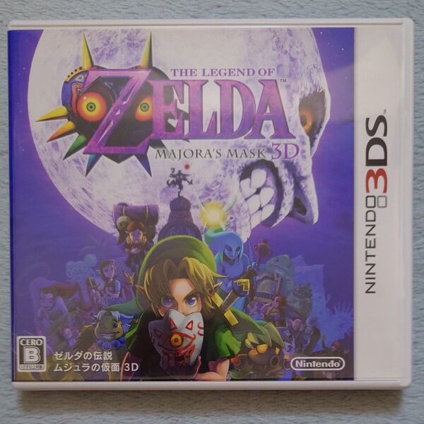 ゼルダの伝説 ムジュラの仮面 3D