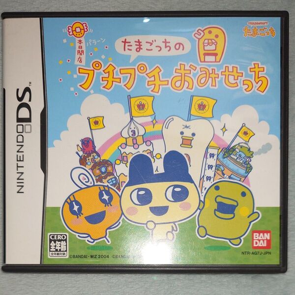 たまごっちのプチプチおみせっち