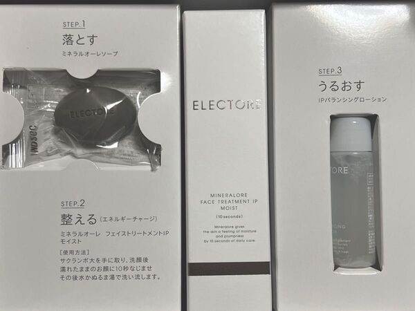 新品未開封 エレクトーレ フェイストリートメント ソープ ローション 3点セット