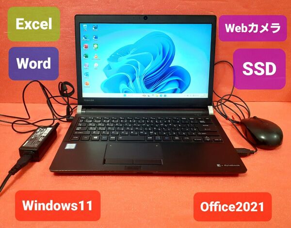 東芝 ノートパソコン Windows11 Office2021 エクセル ワード Corei3 SSD Webカメラ