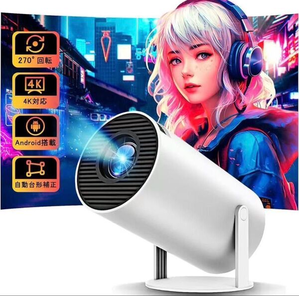4K対応・最新Android TV 13.0搭載プロジェクター 1080P 小型