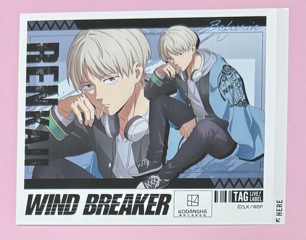 WIND BREAKER ウィンブレ サントリーラベル缶 ステッカー 梶蓮