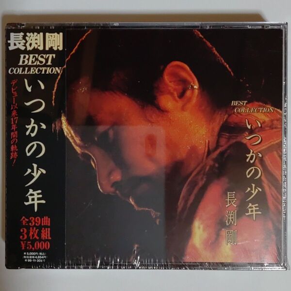 長渕剛 BEST COLLECTION いつかの少年 CD 全39曲 3枚組