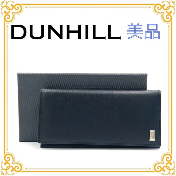 dunhill ダンヒル レザー ブラック 長財布 本革 ロゴ 財布 二つ折り財布 メンズ ビジネス フォーマル 黒 ウォレット