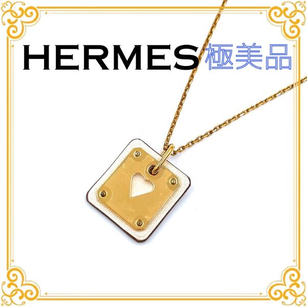 HERMES エルメス アス ドゥ クール ハート ネックレス レディース ホワイト ゴールド レザー レア 希少 アクセサリー